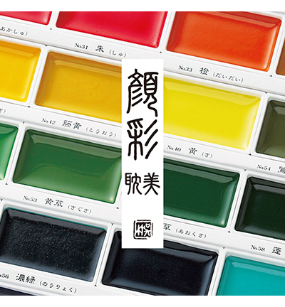 MC20/48V - Kuretake / ZIG - Gansai Tambi Set 48 Colours - Gansai Tambi Sets - Detail 3